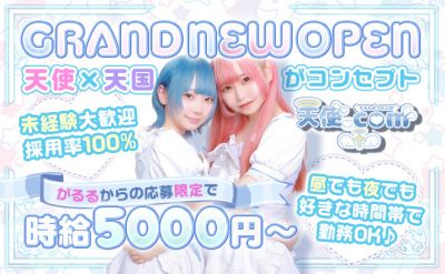 天使.com