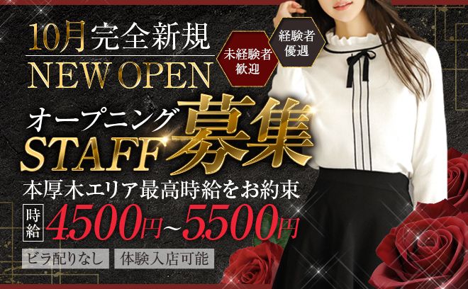 【💕2024年10月GRAND OPEN💕】待機時給カット＆ビラ配り&連絡先交換ナシ😌✨