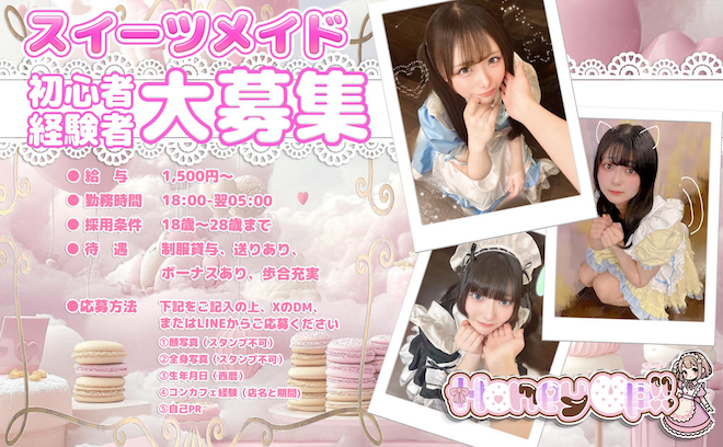 💖2024年10月1日 新規OPEN💖オープニング1期生の