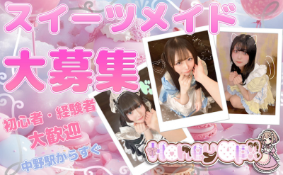 コンカフェ Honey Up！！