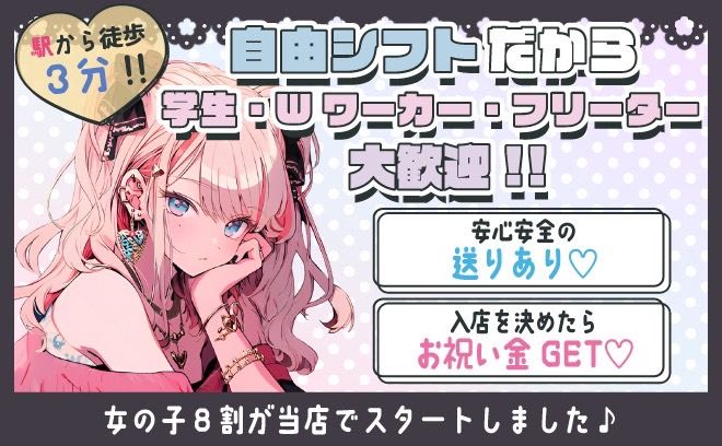 【💖お昼12時から働けるガルバ💖】未経験でも時給4,000円可能😄✨ノルマ・ビラ配りなし💕