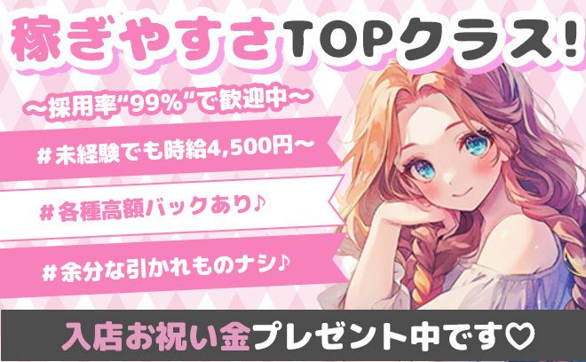 お昼から働ける私服ガールズバーが新規OPEN💘期間限定で入店祝い金アリ🎁全額日払いOK✨