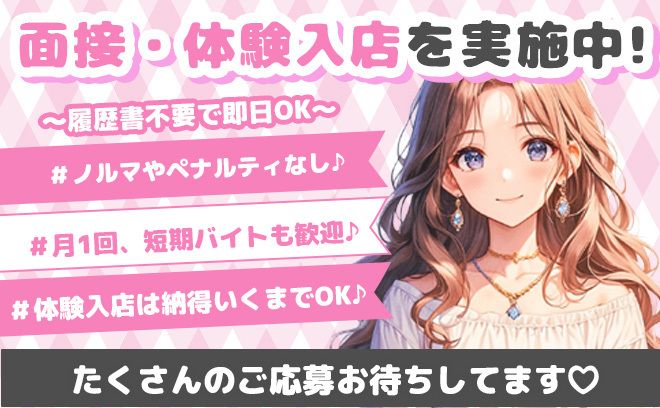 お昼から働ける私服ガールズバーが新規OPEN💘期間限定で入店祝い金アリ🎁全額日払いOK✨