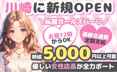 私服ガールズバー　スピラ
