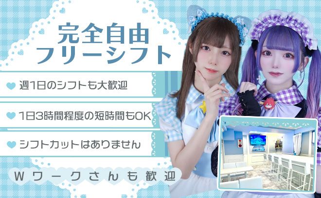 【💫💙天使コンセプト💙💫】可愛い店内と制服が自慢💕必ず終電で帰れちゃう✨
