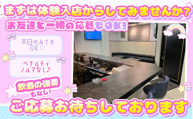 💖NEW OPEN💖入店祝い金10万円支給中😌私服勤務OK👗全額日払いOK✨賄いや送りも完備✨