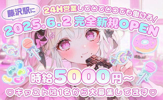💝2025年6月💝NEW OPENフルーツカフェ『🎀アプリコット🎀』未経験大歓迎🔰時給5000円〜💰