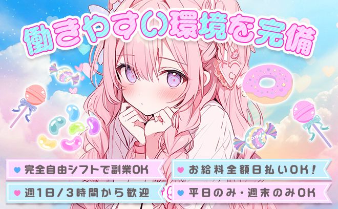 💝2025年6月💝NEW OPENフルーツカフェ『🎀アプリコット🎀』未経験大歓迎🔰時給5000円〜💰