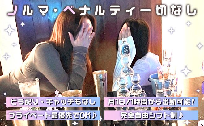 🎉11月NEW OPEN🎉時給4000円〜日払いOK✨️未経験大歓迎❣学校、仕事終わり直行OK😍