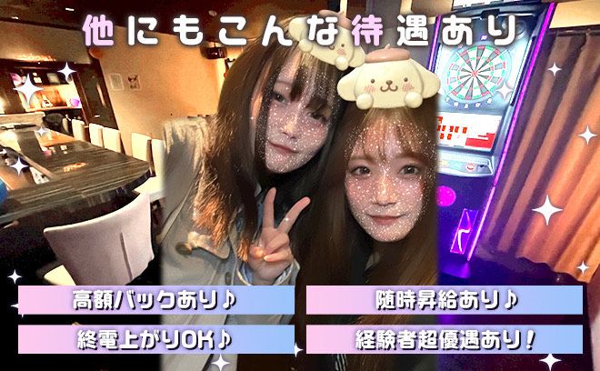 🎉11月NEW OPEN🎉時給4000円〜日払いOK✨️未経験大歓迎❣学校、仕事終わり直行OK😍