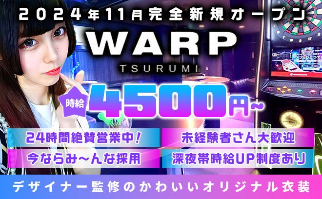 🎉24時間営業でNEW OPEN🎉時給4500円〜✨️可愛い特注衣装で女子力UP❣未経験大歓迎✨️