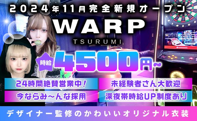 🎉24時間営業でNEW OPEN🎉時給4500円〜✨️可愛い特注衣装で女子力UP❣未経験大歓迎✨️