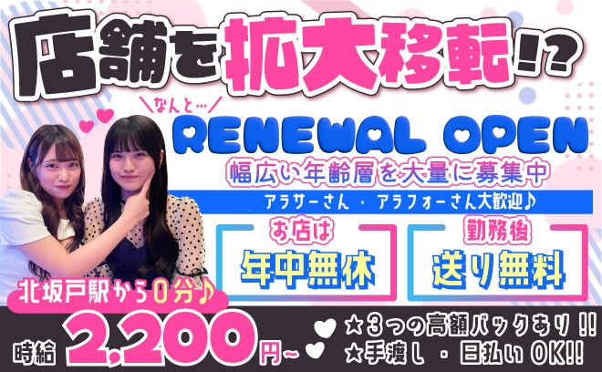 ✨年中無休✨駅徒歩0分💖送り無料🚗手渡し・日払いもOK💎履歴書不要で応募可能✨