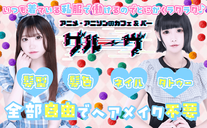 ❤ドリンクバック等は40%で頑張れば時給もすぐアップ❤スーパー稼げるのがグルーヴ😆