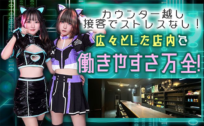 💗八王子にNEW OPEN💗可愛い猫耳制服もご用意🐈💕お昼の15時から働ける✨未経験者さんも大歓迎😽