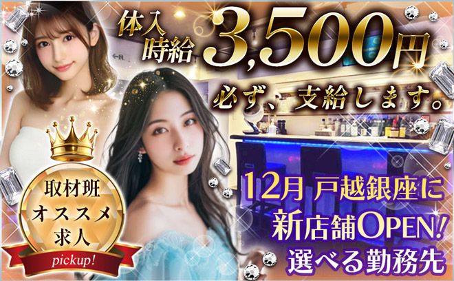 ＜体入時給3500円※嘘ナシ※＞カウンター19席のBAR✨未経験＆Wワーク働きやすさ抜群🐣💕