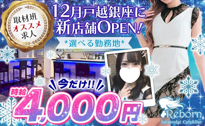 ＜時給4,000円(今だけ‼)＞カウンター19席のBAR✨未経験＆Wワーク働きやすさ抜群🐣💕