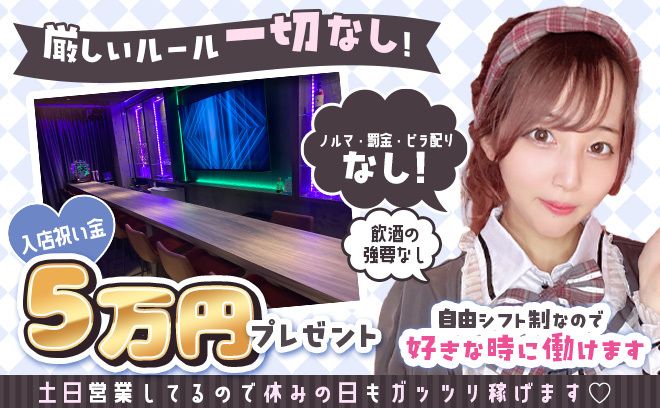 GRAND NEW OPEN🎊1期生になれるのは今だけ😍可愛いメイド衣装ご用意👗求人内容に嘘なし❎