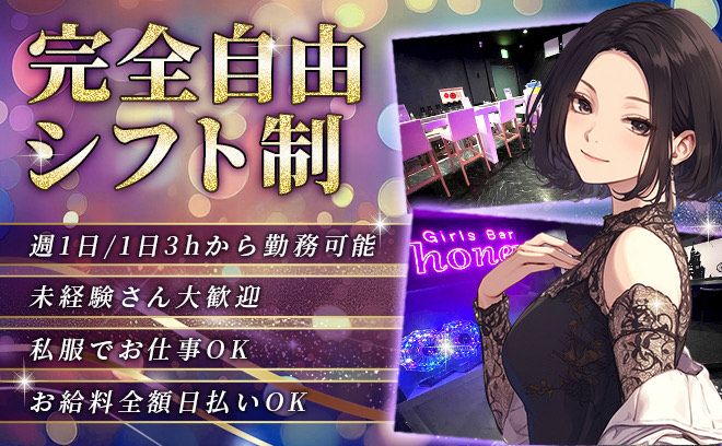 🎉24時間営業でNEW OPEN🎉時給4500円〜✨️学校、仕事終わり直行⭕️✨️未経験大歓迎❣