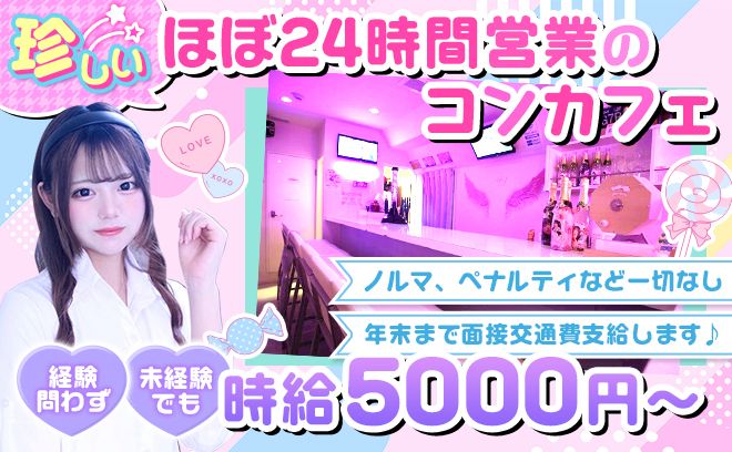 💕❣上野で珍しい朝、昼、夜いつでも営業💕経験問わず時給4000円以上でノルマ等一切なし