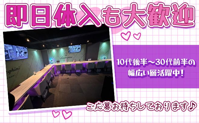 💖24時間営業💖時給5,000円～💕キャスト用トイレ・ロッカー完備✨交通費全額支給🐣💖