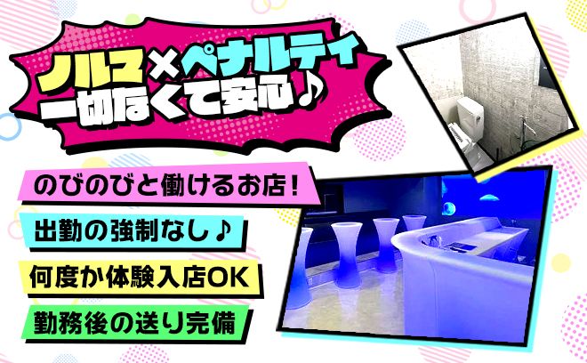 🎉NEW OPEN🎉前のお店以上の給与を保証❣未経験大歓迎❤私服勤務可能✨️採用率100％😌