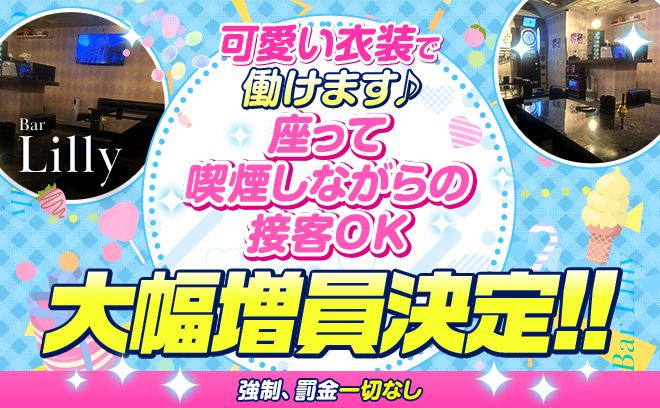 【💓リニューアルOPEN💓】入店祝い金10万円＋好きな衣装1着プレゼント✨未経験歓迎💍