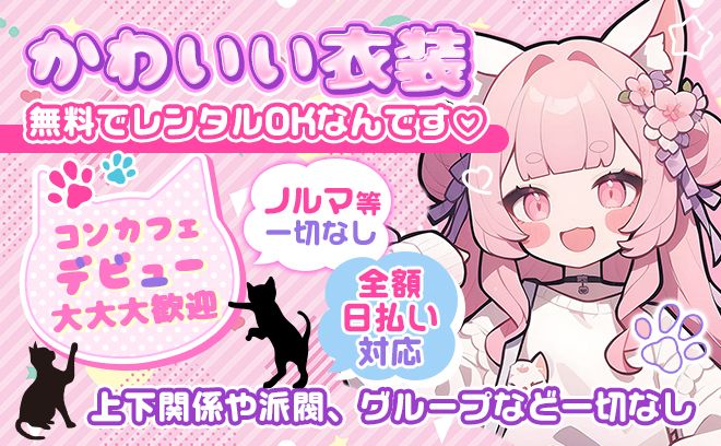 💗✨2025年2月OPEN✨💗安定した稼ぎやすい環境💯未経験でも時給4500円START💰💕