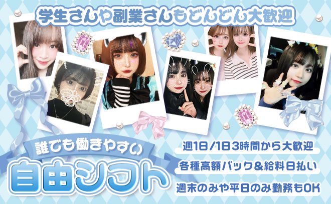💖2025年6月11日NEWOPEN💖オリジナル衣装🙌女の子が安心して働ける待遇がたくさん💗💖