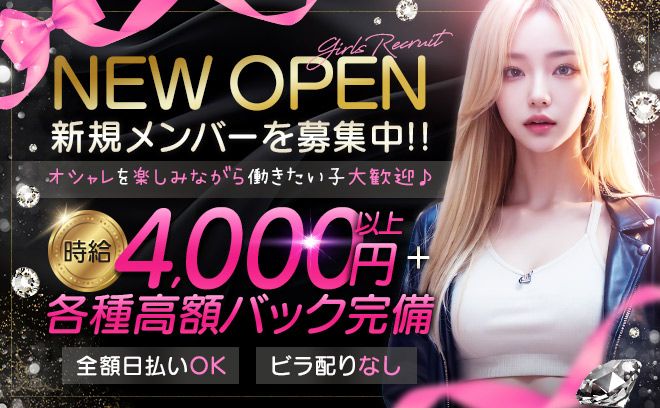 未経験でも時給4000円😍ノルマ&ビラ配りはありません💕楽しく高収入GET✨