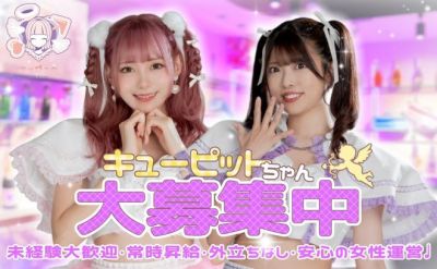 きゅぴっと。
