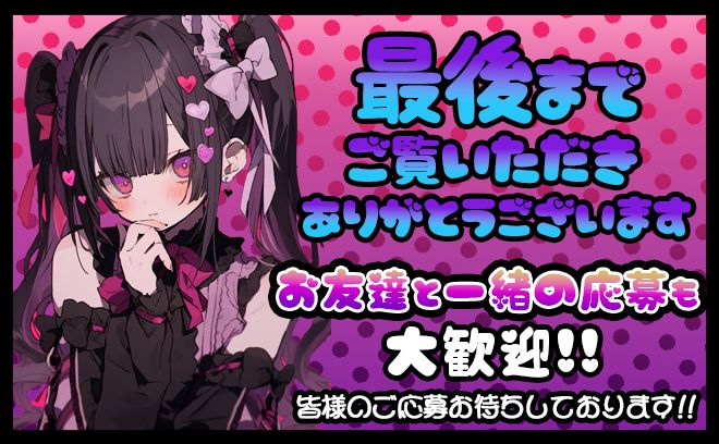 病み可愛いがコンセプト🍫オープニング1期生の先行募集開始🎊どこよりもゆる〜く働けます👍🏻
