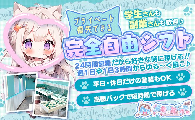 💗🐱2025年5月NEW OPEN🐱💗《猫メイド系コンカフェ》ブルー・ホワイトの内装でおキュイン💝💝
