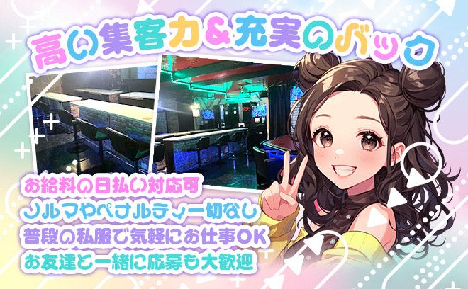 🎉2025年3月NEW OPEN🎉時給3000円〜✨️未経験大歓迎❣日払いｘ高待遇で採用率100％😌