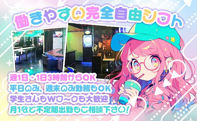 🎉2025年3月NEW OPEN🎉時給3000円〜✨️未経験大歓迎❣日払いｘ高待遇で採用率100％😌