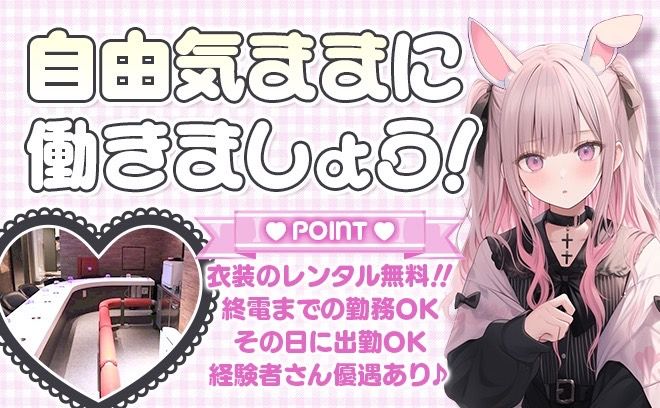 🎉5月1日NEW OPEN🎉時給4500円〜✨️第1期生大募集中❣面接に来た方100％採用中✨️
