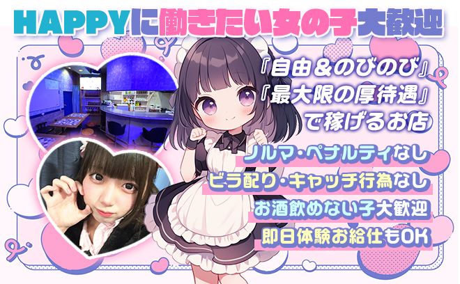 おしゃべり＆カラオケ好きな方大歓迎🎤💖鶴見駅から徒歩1分🚎カワイイ制服でお仕事ッ👗