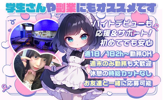 おしゃべり＆カラオケ好きな方大歓迎🎤💖鶴見駅から徒歩1分🚎カワイイ制服でお仕事ッ👗