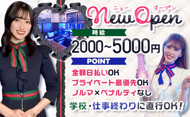 時給2000円以上可能❤✨️未経験大歓迎❣ゆる～くまったり勤務OK😌面接交通費支給&入店祝い金あり✨