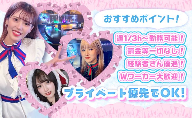 🎉NEW OPEN🎉時給5000円〜❤✨️未経験大歓迎❣採用率100％✨️ゆる～くまったり勤務OK😌