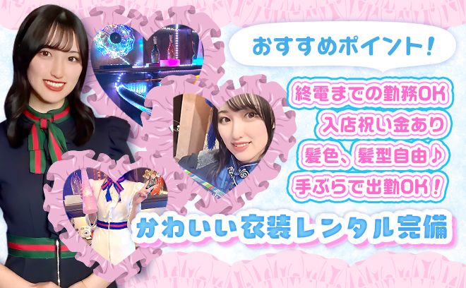 🎉NEW OPEN🎉時給5000円〜❤✨️未経験大歓迎❣採用率100％✨️ゆる～くまったり勤務OK😌