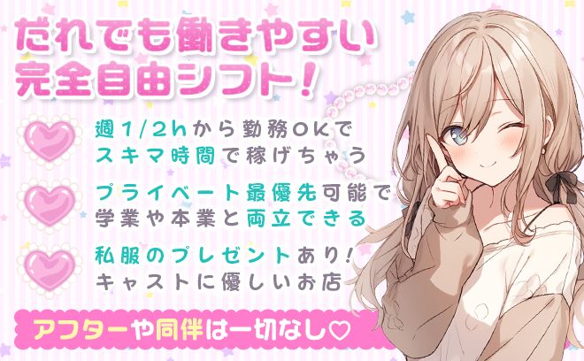 🎉2025年3月NEW OPEN🎉24時間営業🎉時給5000円〜✨️入店祝い金10万円支給😍