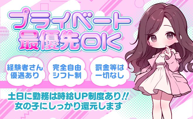 時給5000円〜スタート✨️仕事、学校終わり直行OK✨️日払い⭕❣未経験スタートが多数在籍で安心💖😌