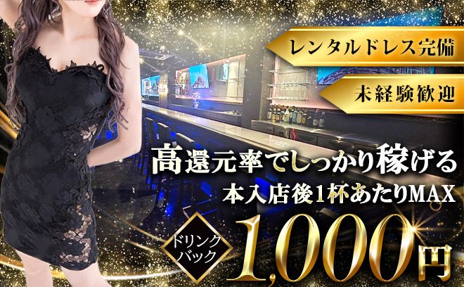 🌟2月1日新規OPEN🌟新入生・新社会人も活躍のチャンス💗WワークOK！