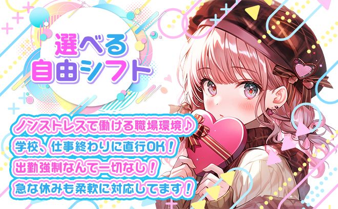 🎉2025年3月NEW OPEN🎉24時間営業❤時給4500円✨️未経験大歓迎❣採用率100％😌✨️