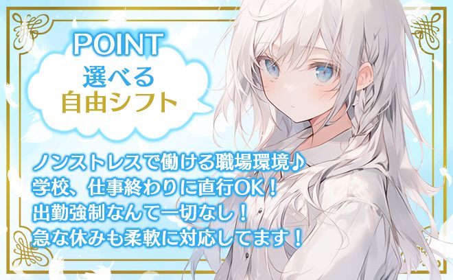 5月NEW OPEN🎉時給4500円✨️在籍足りてません😢今だけ限定❣採用率100%&高待遇採用中❤
