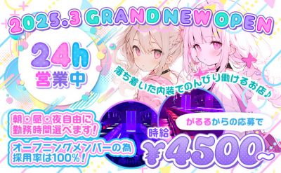 コンカフェ　ひしょくらぶ