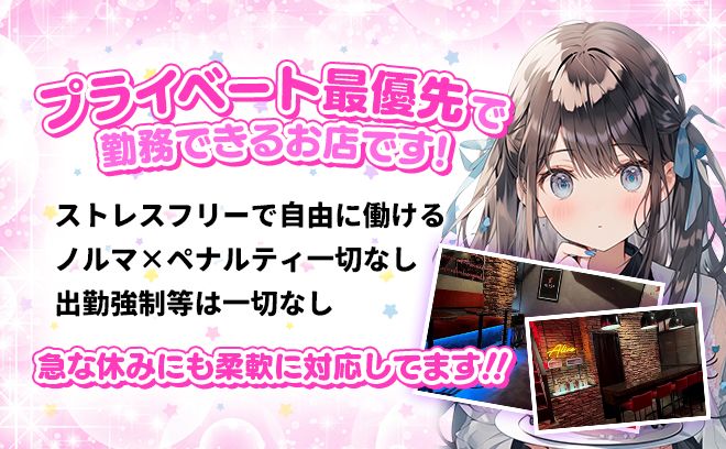 🎉千葉県最大級のガルバが1年ぶりに求人再開🎉時給6000円〜✨️未経験大歓迎❣採用率100％😌