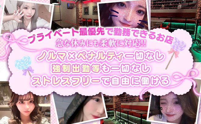 🎉NEW OPEN🎉時給6000円〜❣未経験大歓迎💕ゆる～く勤務OK❣採用率100%😌