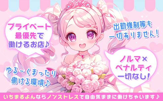 2025年3月NEW OPEN🎉ほぼ24時間営業❣時給5000円〜✨️朝〜夜勤務時間帯選べます😌✨️